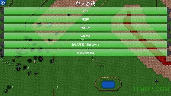 铁锈战争