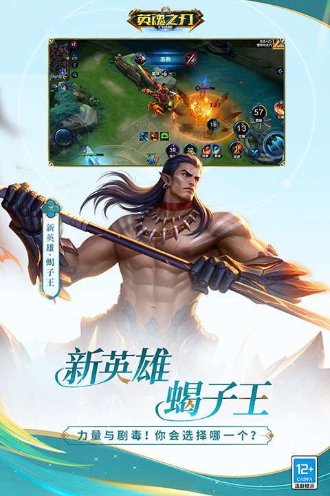 英魂之刃 英魂之刃