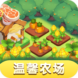 温馨农场苹果最新版 v1.5.3