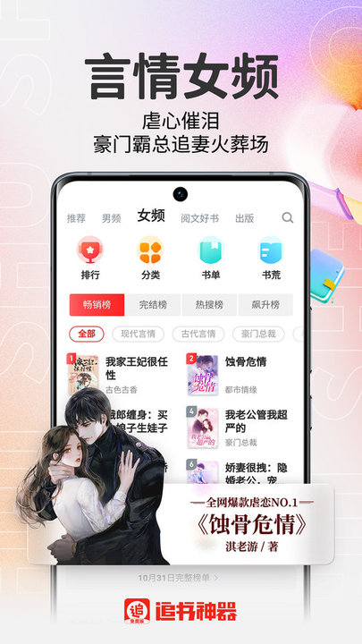  追书神器 