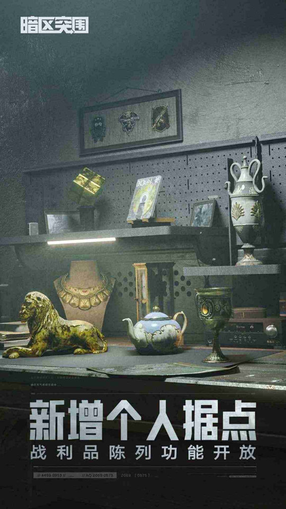 暗区突围挂最新版