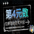 第4元数数字藏品app官方版 v1.0