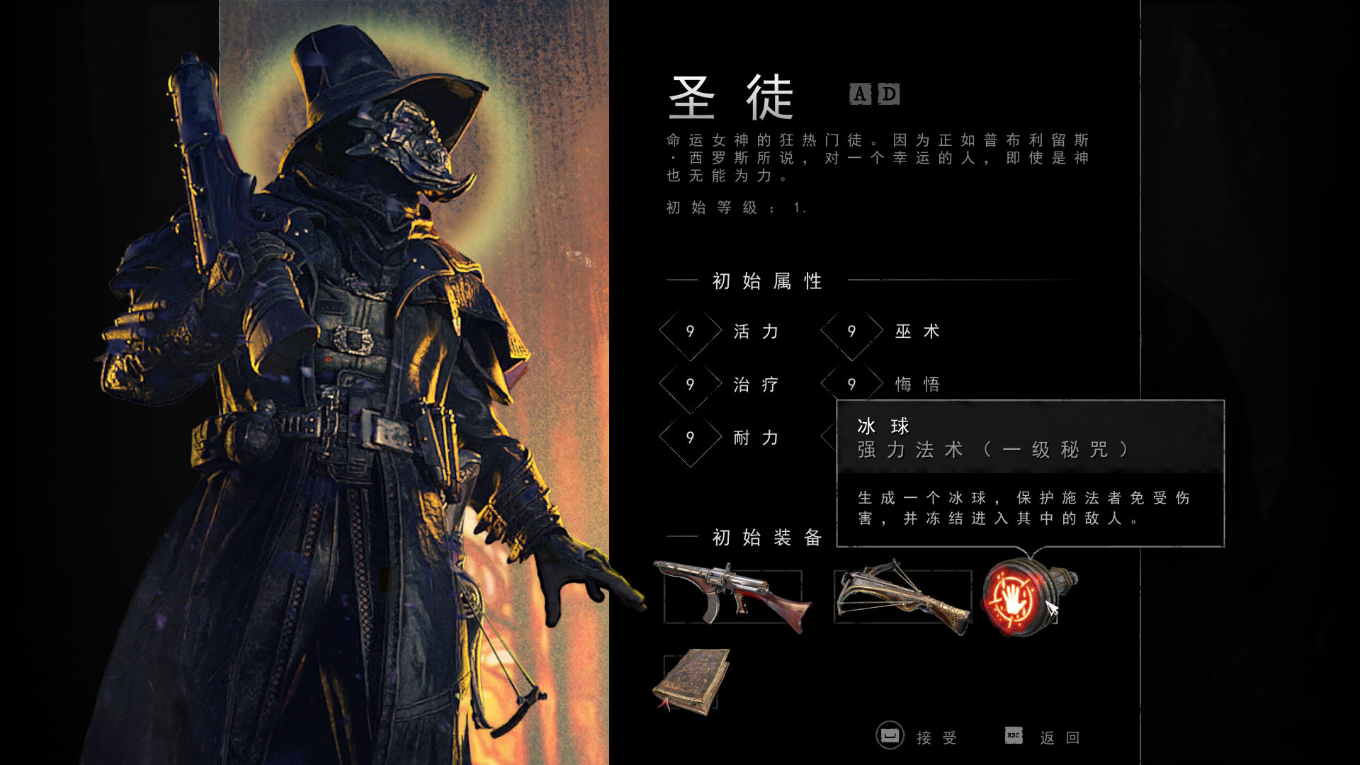 女巫之火LMAO汉化补丁