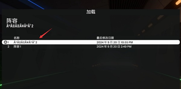 EA Sports FC 25传奇球员补丁全员16岁名单