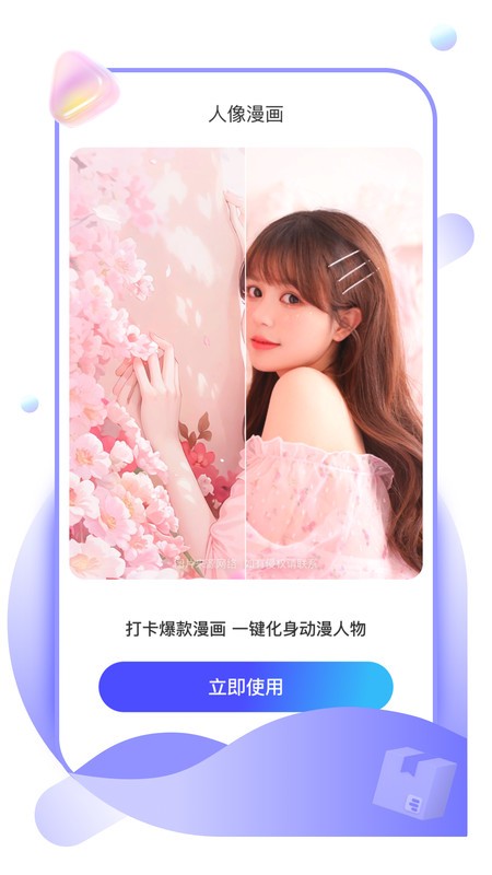 极速系统盒子