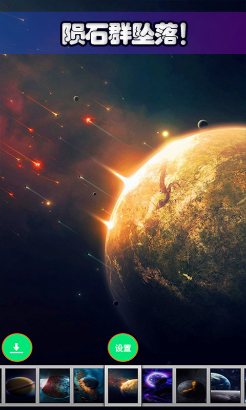 托卡太空世界