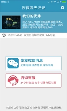 数据恢复精灵
