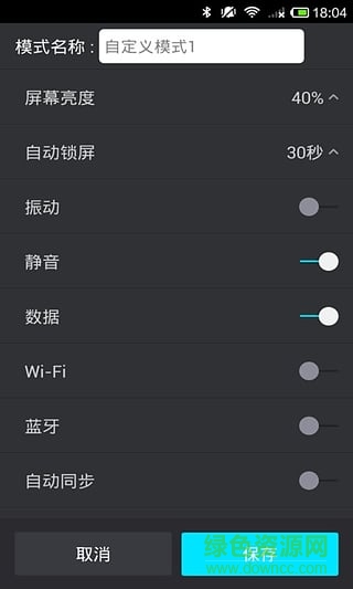 省电大师 省电大师