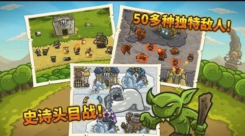 王国保卫战 王国保卫战
