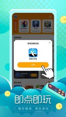 闪电龟app官方版 闪电龟app官方版