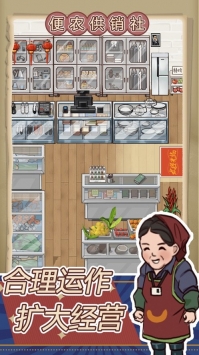 王蓝莓的小卖部免广告版
