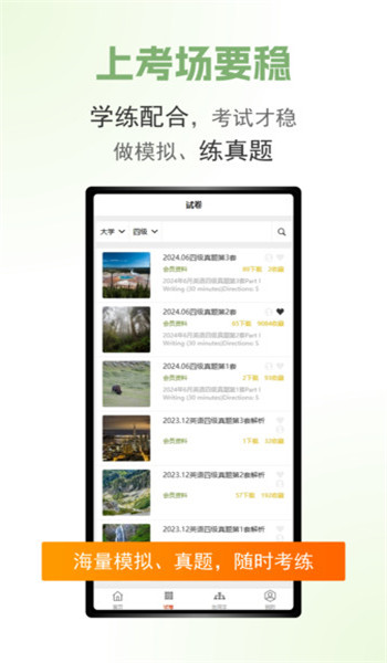 英语好朋友