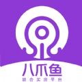 八爪鱼联合买房平台 v1.0.0