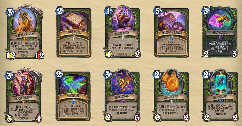 《炉石传说》深暗领域全卡预览