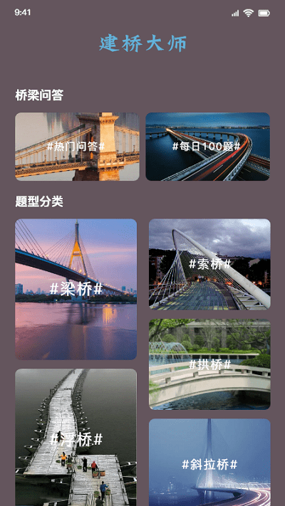 造桥画画模拟