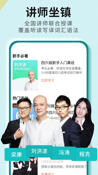 四六级必过