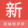 初级经济师新题库 v1.0.0