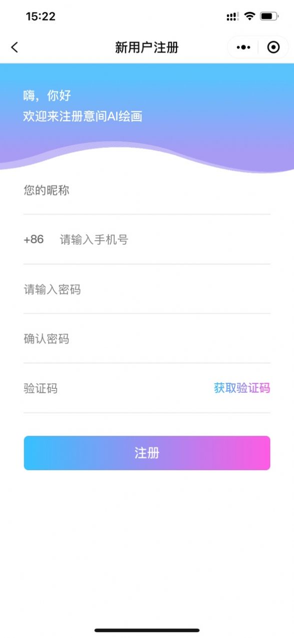 意间ai(ia绘画)
