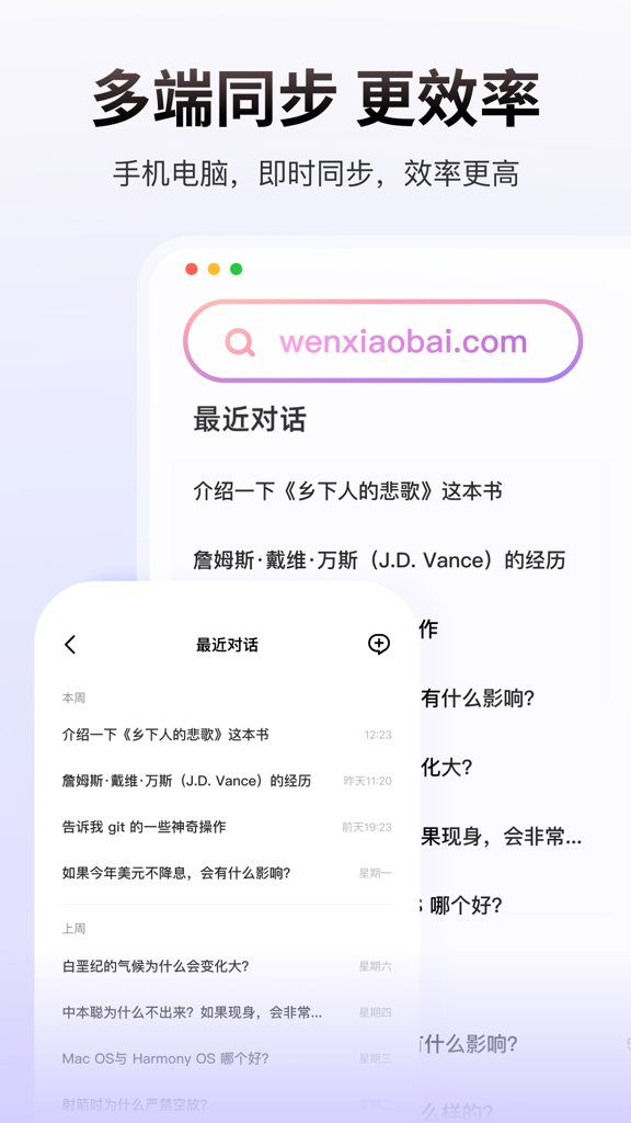 问小白 问小白