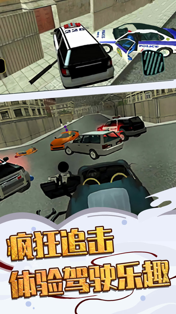 变形装甲飞车3D