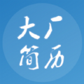 大厂简历模板 v1.0.1