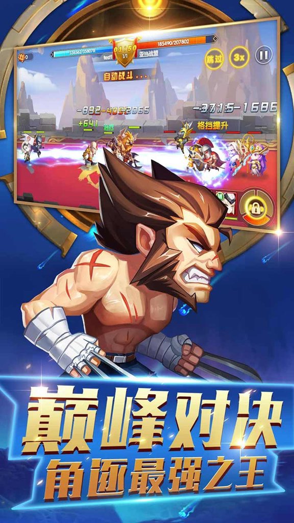 加帝斯英雄