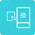换机数据互传助手 v1.0.0