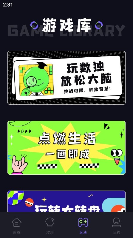 猛兽派对官方正版