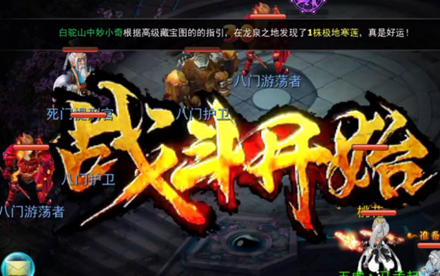 神雕侠侣 神雕侠侣