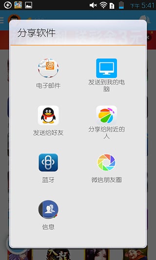 冒泡网游9.0版本最新官方版