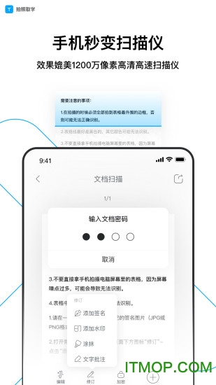 拍照取字 拍照取字