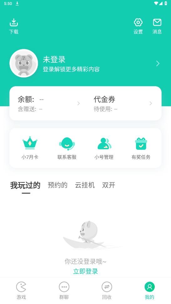 小7折扣手游平台