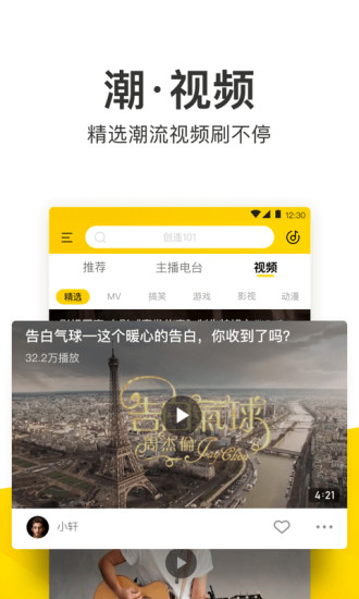 酷我音乐