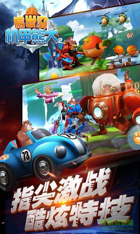 熊出没之机甲熊大 熊出没之机甲熊大