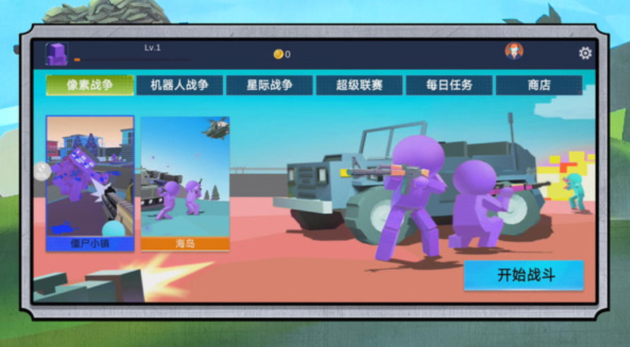 小兵勇士激斗 小兵勇士激斗