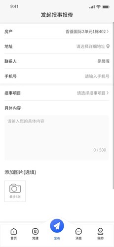 赣邻通物业