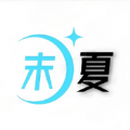 末夏星球 v1.1