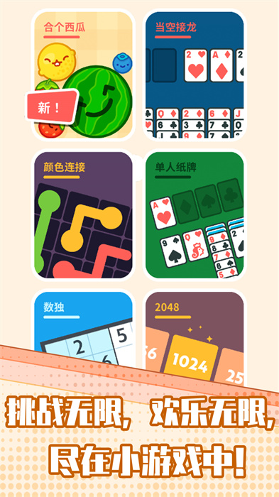 解压盒子2 解压盒子2