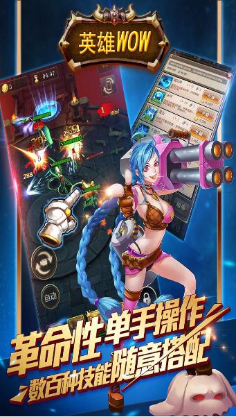 英雄WOW满V 英雄WOW满V