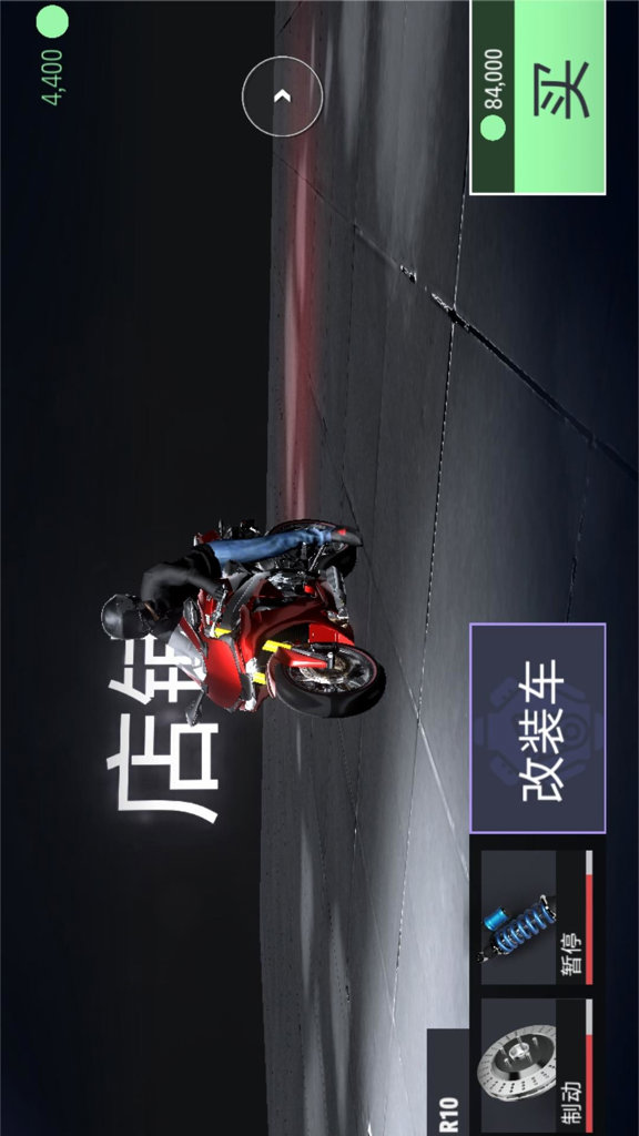 城市漂移驾驶