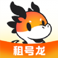 租号龙 5.3.7.0