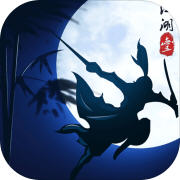 江湖壹 1.0.2