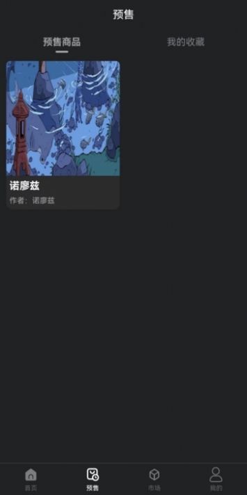 AA平台数字藏品app官方版