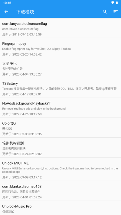 太极app框架工具