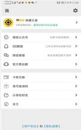 熊猫虚拟打卡软件