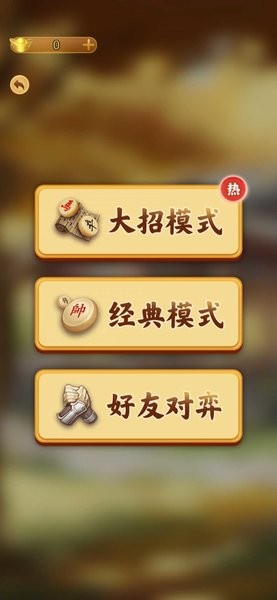 万宁象棋精华版