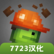 甜瓜游乐场 28.6.8