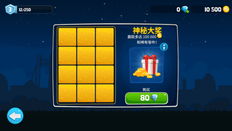 疯狂赛车
