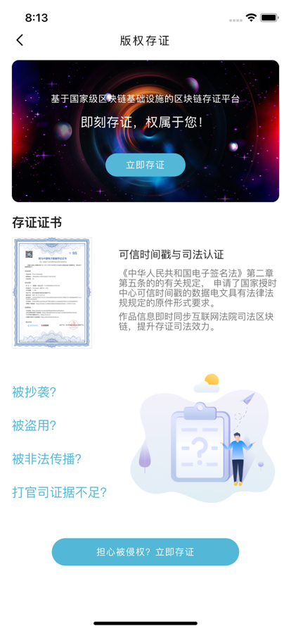 斑马中国数字藏品官网版