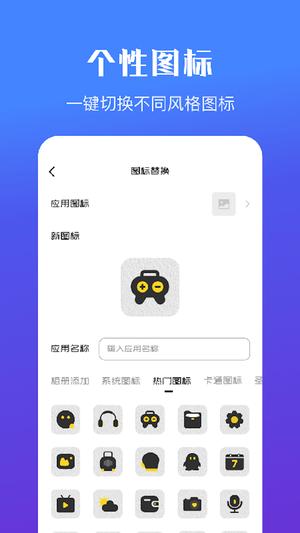 万能隐藏应用软件 万能隐藏应用软件